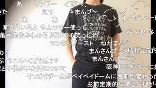 【ニコ生】もこう『a』1/5【2020/06/02】