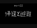 7Days to Die　ゾンビよりもゾンビしてる　part22