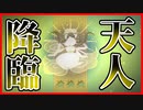 【実況】絶体絶命の状況に現れた救い主　お結び　＃3