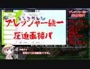 【ポケモン剣盾】アイちゃん先輩はプレッシャーを放つ