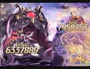 【神姫プロジェクト】英霊単独1400万バースト