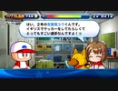 3人実況【パワプロサクスペ】野球知らん仲間とタミフルパワプロ-01 [パワフル高校サッカー部]