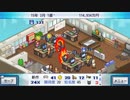 （Switch）ゲーム発展国＋＋　プレイ動画14　by　KANAN