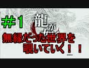 ＃1　龍が如く 【実況プレイ】