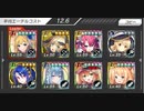 要塞少女　破滅フラグしかない(ry　EX4　完全勝利　ネタ攻略