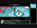 Good Job! クリアリザルトスキップバグ