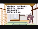 【AIきりたんが歌う子守歌】風の子守歌【ドイツ民謡】