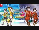 【ポケモン新DLC 鎧の孤島＆冠の雪原】『ポケットモンスター ソード・シールド エキスパンションパス』プロモーション映像