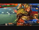【三国志大戦6】駄君主がケニアで遊ぶそうです1121