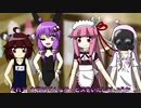 メイド茜ちゃんとバニーガールゆかりさんとスク水きりたんとガスマスクいあちゃんにご奉仕されるタカハシ