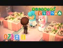 【実況】まいにち あつまれ どうぶつの森73日目
