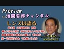 「レンズは語るー岩手県567感染ゼロ何故優しいからと思う外から来る人々を大事に他都道府県の皆さんに優しくゼロから第一号が出るかもでも優しくしよう」池間哲郎　AJER2020.6.3(4)