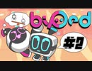 【Biped＃２】片方が痛い目に合うのがシーソー【２人実況】