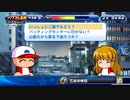 ３人実況【パワプロサクスペ】野球知らん仲間とタミフルパワプロ-02 [パワフル高校サッカー部]