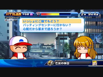 ３人実況【パワプロサクスペ】野球知らん仲間とタミフルパワプロ-02 [パワフル高校サッカー部]
