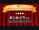 【まじみどり 作】放課後毒電波クラブ / えんそく