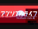 【記憶喪失と信号機】"アンリアルライフ"実況プレイpart10