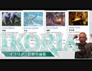 【MTG替え歌】ヨーリオンをなぞる