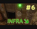 【INFRA】どこかのゾンビゲーのような水道トンネル #６【ぼそぼそ実況】