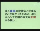 高森アイズ 『漢字に「音」と「訓」があるのは何故か？』