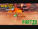 ある日突然、ポケモンに！！【ポケダン救助隊DX part20】