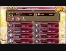 【城プロ：RE】徒導く訓示燈/絶弐難全蔵大破なし/☆5改入59-64【ゆっくり実況】