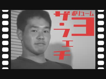人気の 真夏の夜の淫夢 映画 動画 57本 ニコニコ動画