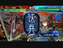【六陣】ケニア使いの妙な人【対孫亮呉夫人】