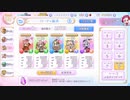 ふるーつふるきゅーと！ 30-5-4(HARD)（☆6ガチャキャラ2体）