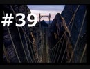 【実況】FF7無印 初見プレイpart39