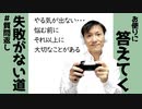 やる気が出ないこと以上に大切なこと～お便り紹介【ラジオ#109】