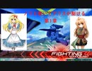 【ノリと勢いで】EXVS2 グフ・カスタム【アリスが駆ける：第1章】