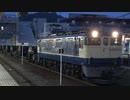 【3両】シキ1000回送(20200602)【いっしょに】