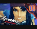 【実況】なら、摑もうぜ…未来　【Xenoblade_DE】 part08