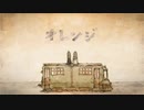 オレンジ歌ってみた［rik］