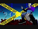 ライフイーター / 初音ミク