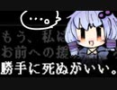 好きな相手に死の宣告をされるゆかりのアーマードコアMoA【ボイロ実況】#05