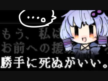 好きな相手に死の宣告をされるゆかりのアーマードコアMoA【ボイロ実況】#05