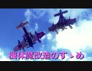 【Besiege】機体魔改造のすゝめ