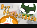 【CO2_Works】君ってそういうところあるよね。【Human:fall flat】