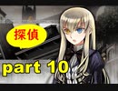 【実況】 素晴らしき世界観を求め、漆黒のシャルノス【part10】