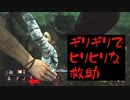 続・ナンシーで脱出ゲート開けるどころじゃない！！【DbD実況】