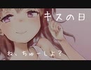 【男性向けASMR】彼女とのキスが段々激しくなっていくだけ【立体音響シチュエーションボイス】