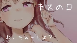 【男性向けASMR】彼女とのキスが段々激しくなっていくだけ【立体音響シチュエーションボイス】