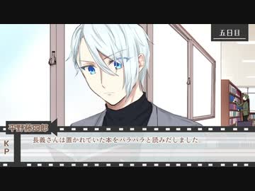 【刀剣乱舞CoC】PL長義でスーサイデッドメアリンク　五日目【ゆっくり実卓リプレイ】