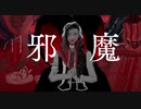 【手描きツイステ】4章ジャミルで邪マ