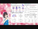 【数学・中学1年】⑮いろいろな立体