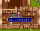 ES1.エストポリス伝記 10/23 ジュリナが仲間になる～迷いの森～ジェノバ