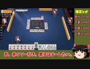 【ゆっくり実況】雀魂 part20