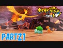 ある日突然、ポケモンに！！【ポケダン救助隊DX part21】